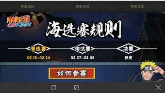 火影忍者今日爆料表最新,神秘忍者身份揭晓,剧情走向再掀波澜! 第3张 火影忍者今日爆料表最新,神秘忍者身份揭晓,剧情走向再掀波澜! 第3张